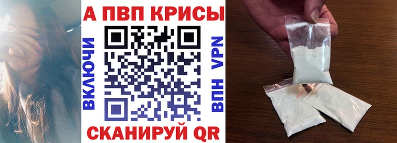 A PVP мука  как найти закладки  Пугачёв 