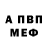 Первитин витя Oleksander Bilyk