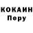 Кокаин VHQ Asal Hamidova