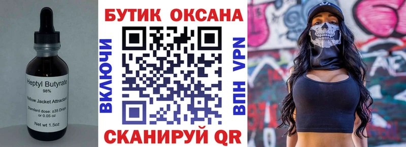 Бутират 99% Пугачёв