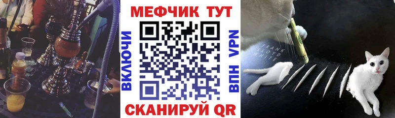 МЯУ-МЯУ мука даркнет сайт даркнет как зайти Пугачёв